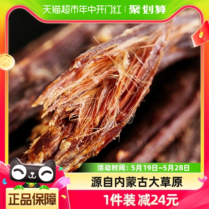 精选牛后腿肉，自然风干，超干体验，咀嚼有