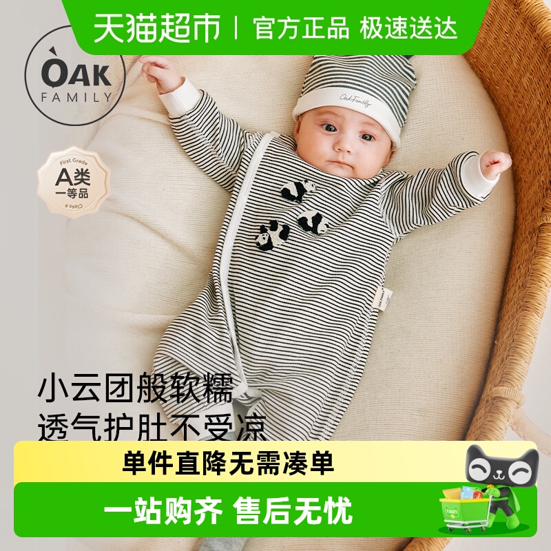 OAKFAMILY春秋长袖连体衣