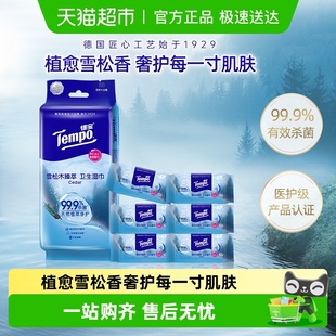 得宝Mini雪松木臻萃卫生湿巾便携8片 Tempo 6包 植愈雪松香