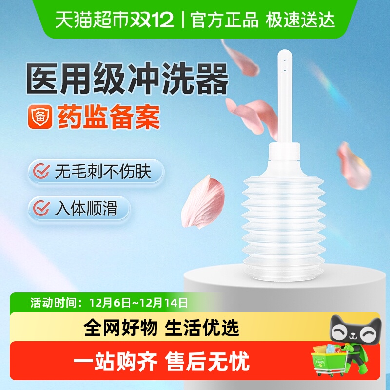 可孚医用一次性冲洗器