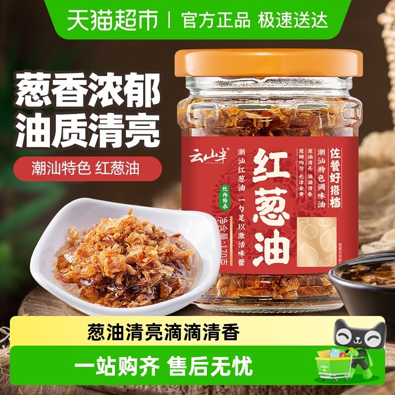 ��ɽ������170g�����Ϻ�����������ֽ����ز���ͷ���õ�ζ�� 9.9Ԫ