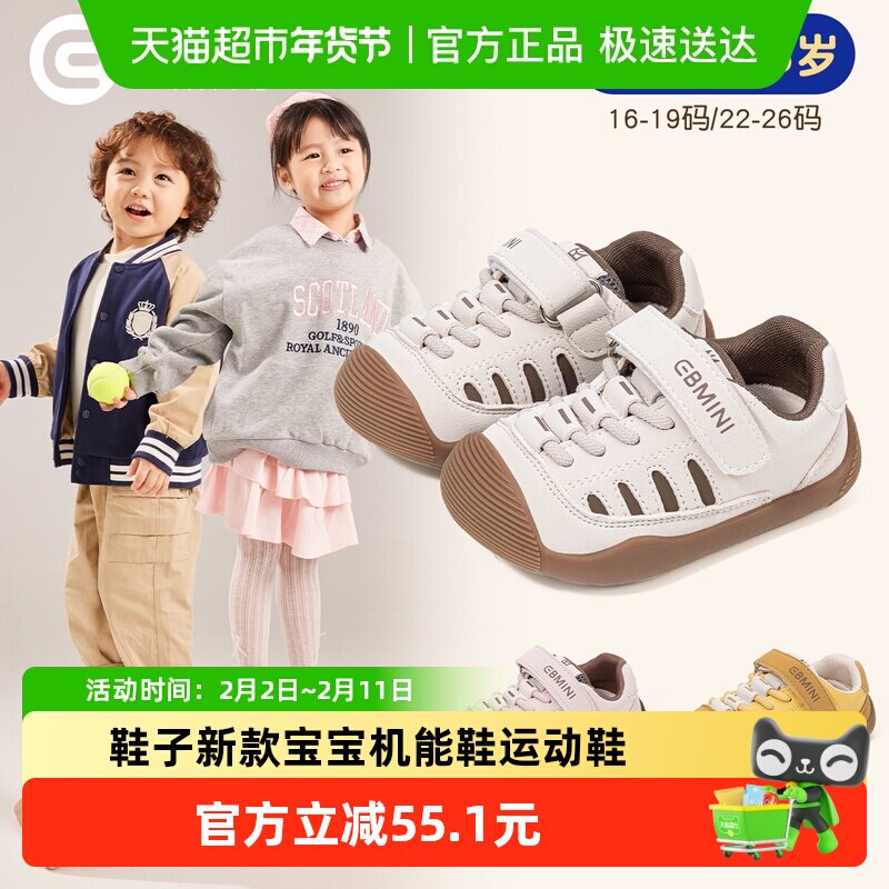 英贝米尼男童板鞋秋季软底轻便女童鞋子2025新款宝宝机能鞋运动鞋