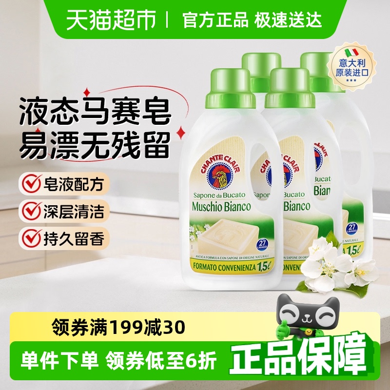 進口大公雞天然皂液1.5L*4瓶