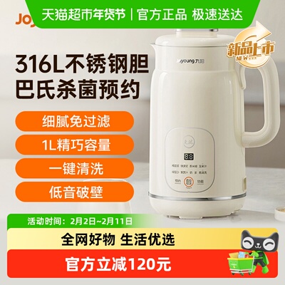 九阳小巧轻音破壁机