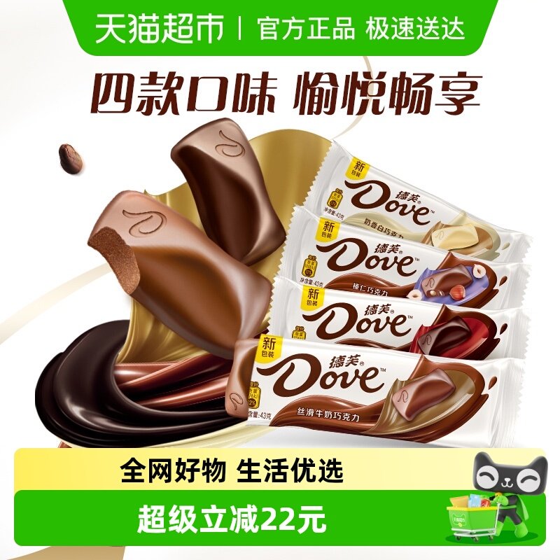 德芙牛奶香白榛仁黑巧克力排块43g*4条办公便携小零食喜糖伴手礼