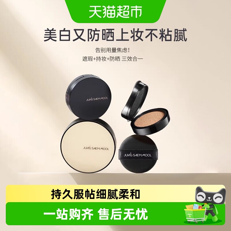 郑瑄茉气垫遮瑕持久不脱妆韩国油皮干皮保湿bb霜美白防晒