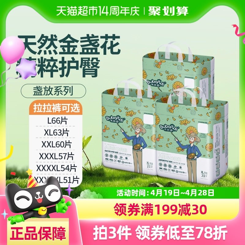 ������L��66Ƭ 2�� �����յ������������Ӥ��ֽ���s/m/xl/xxxxxl�볬��͸����ʪ