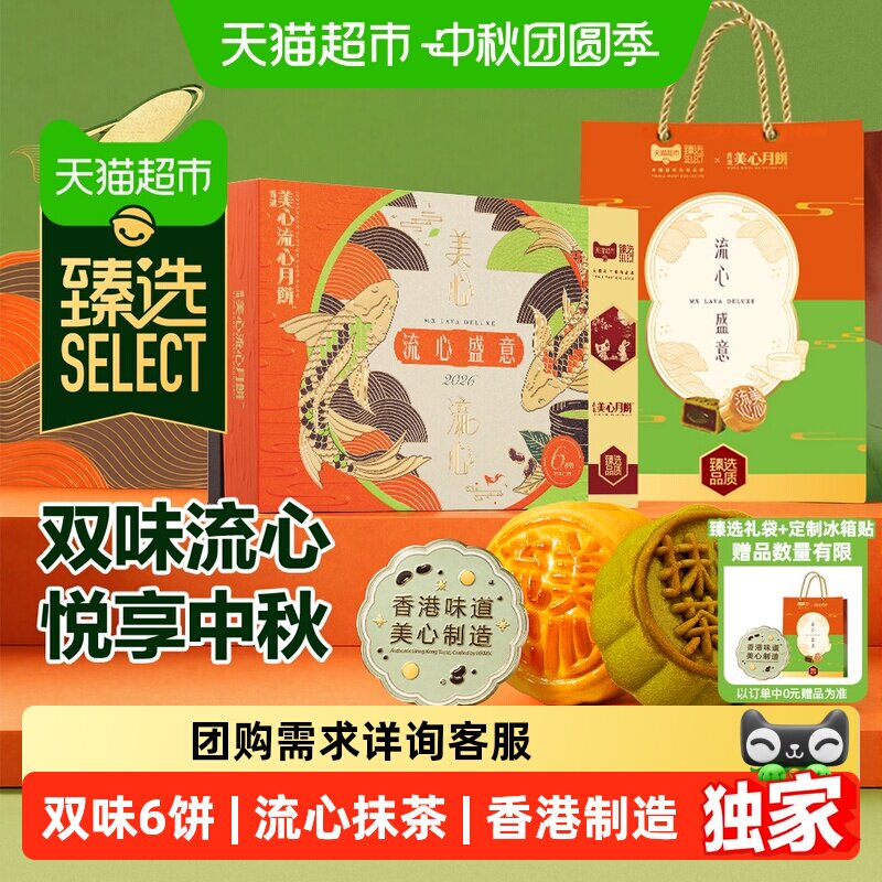 美心月饼礼盒拍1件赠1件 63.9元 - 86线报