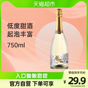 慕拉莫斯卡托起泡酒hi moscato气泡酒750ml果酒白葡萄酒甜红酒