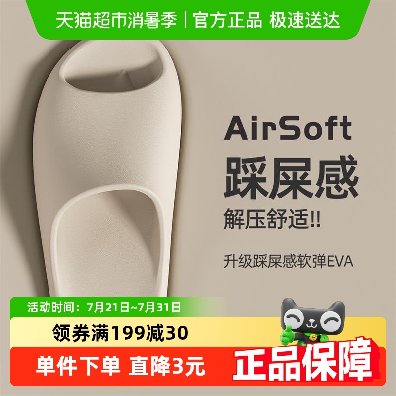 洁丽雅拖鞋女款纯色系踩屎感凉拖鞋2025年新款室内家居男款凉拖 - 封面