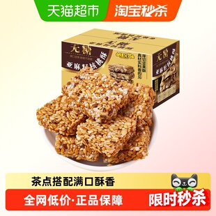 纽贝赞无糖亚麻籽核桃酥约30枚糖尿人老人无糖精饼干糕点孕妇250g