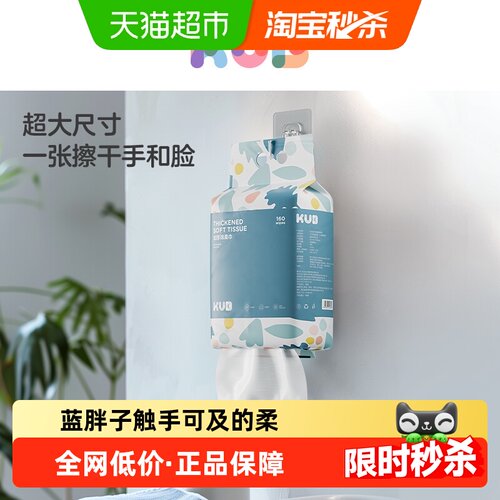 KUB可优比儿童悬挂绵柔巾