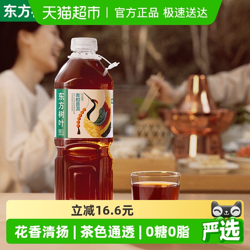 农夫山泉青柑普洱茶饮1.5L×6瓶