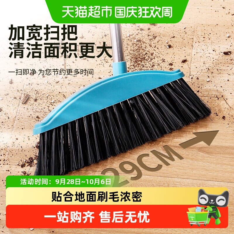 包邮加大加厚扫把家用塑料软毛扫帚懒人扫地神器不粘头发扫地