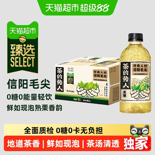 猫超臻选康师傅信阳毛尖茶饮料