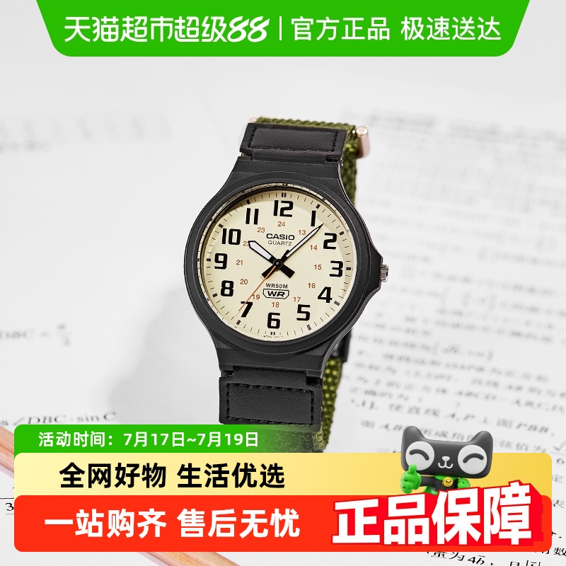 卡西欧大表盘考试学生手表