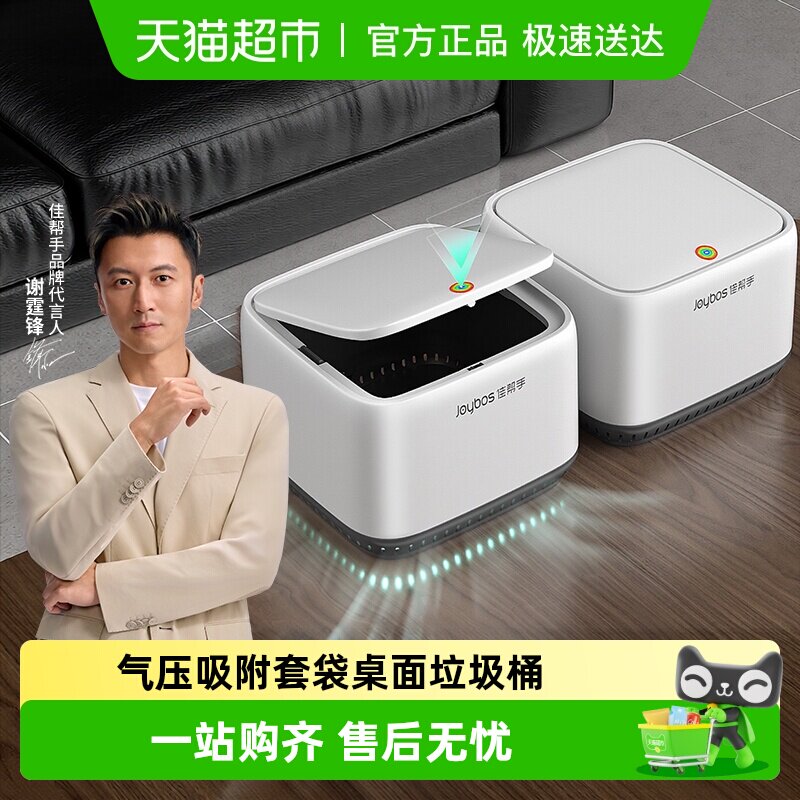 佳帮手气压桌面垃圾桶带盖茶几餐桌上台面办公桌床头柜小型垃圾桶