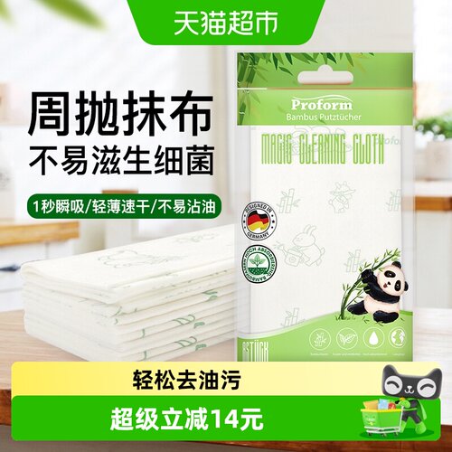 普乐姆竹纤维抹布去油污8片