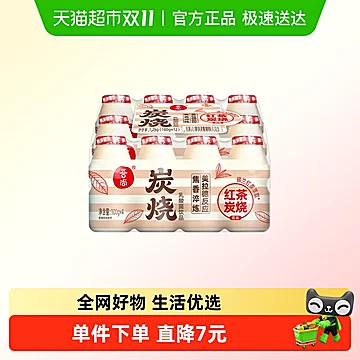 【吾尚】炭烧红茶乳酸菌饮品