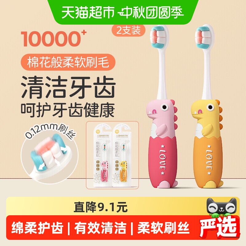 英格翰儿童软毛牙刷图片