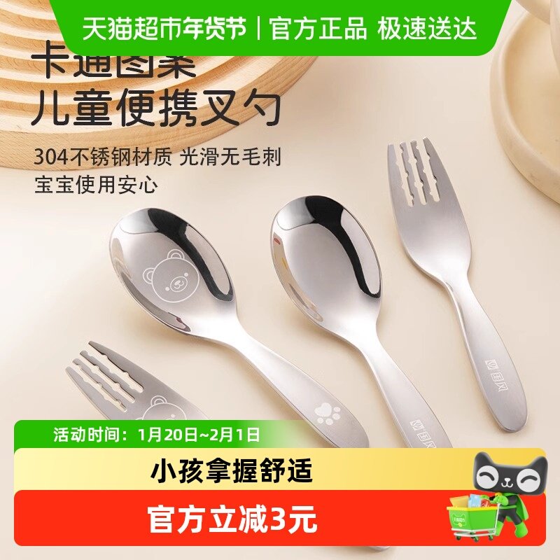 国风316不锈钢儿童勺子叉子元宝勺婴儿吃饭勺汤勺汤匙宝宝调羹,餐饮具,西餐勺,淘宝优惠券,粉丝福利购,淘宝优惠卷