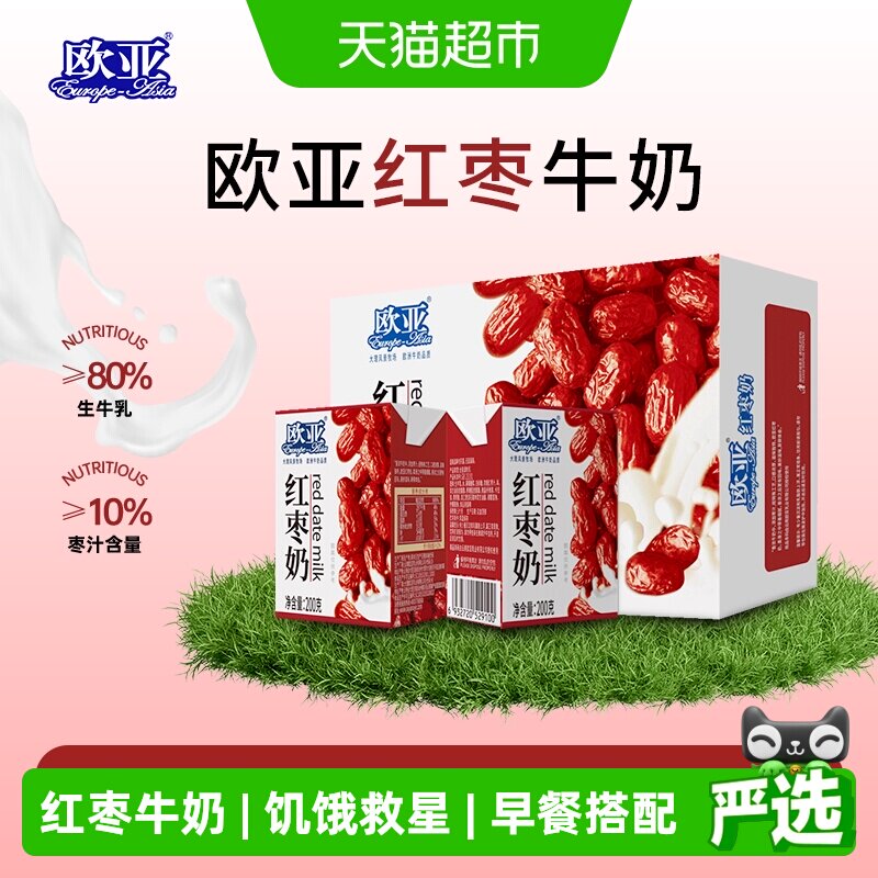 欧亚红枣牛奶200g*21盒云南大理高原牧场营养早餐奶