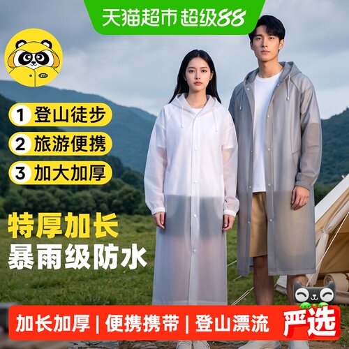 牧萌加长加厚成人非一次性雨衣