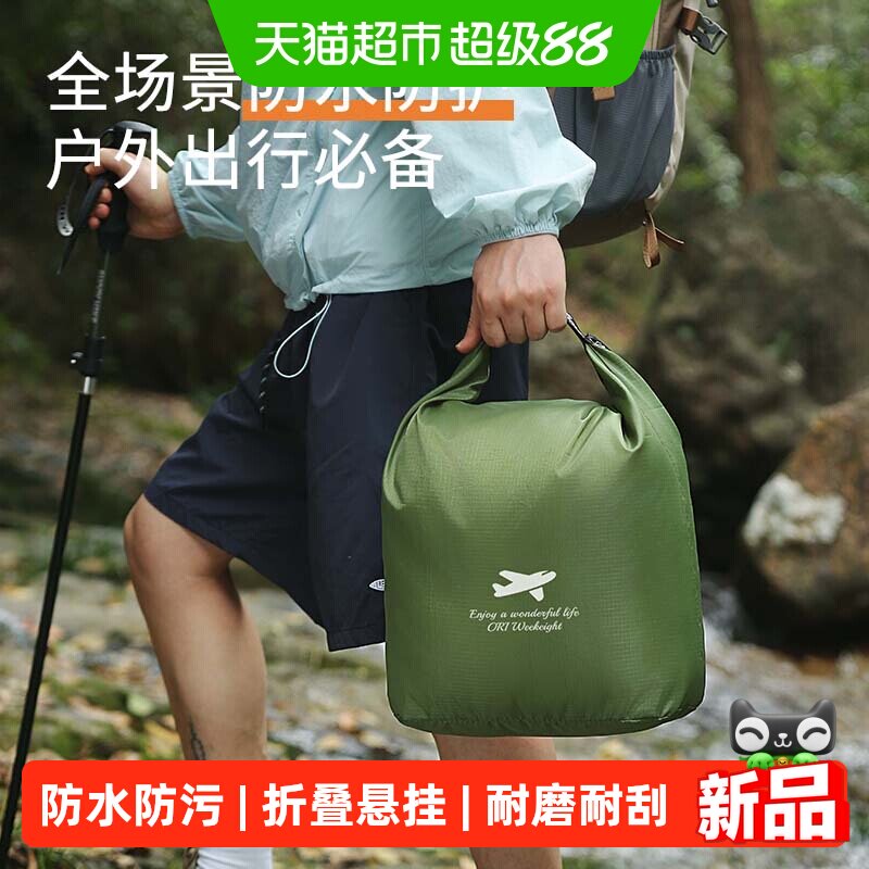 达福芮大容量户外防水收纳袋图片