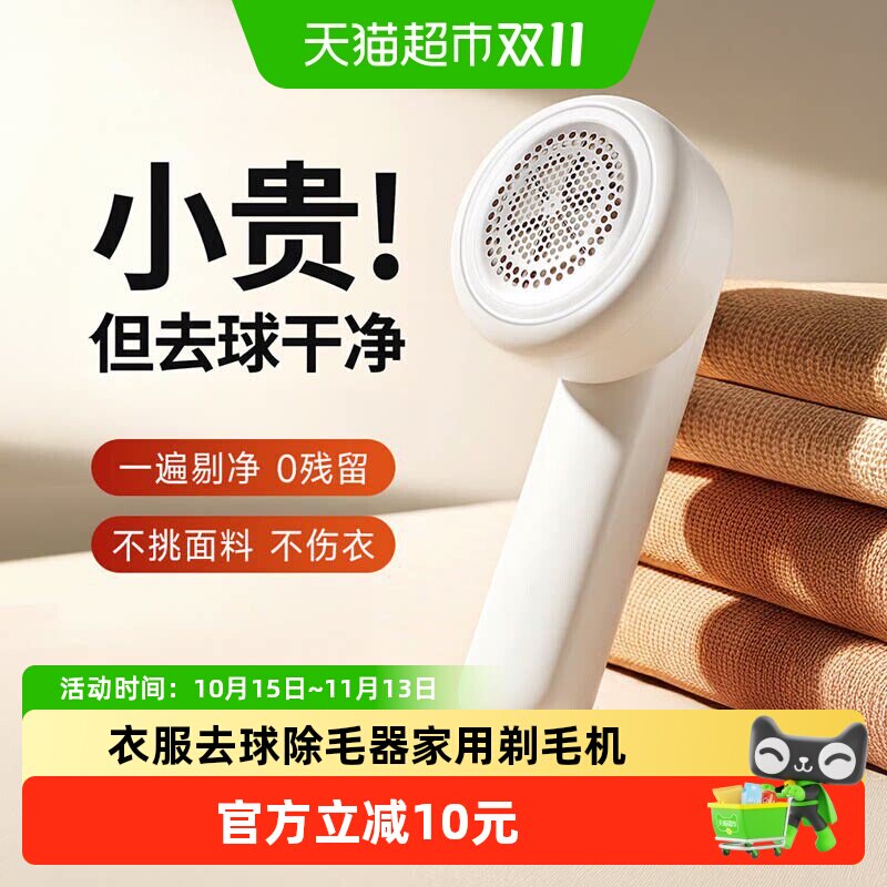 毛球修剪器充电式剃毛器衣服毛球去球除毛器家用剃毛机去毛球神器