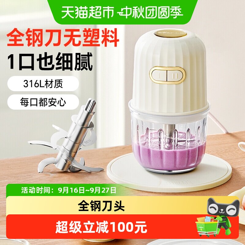 小熊家用小型绞肉机辅食机图片