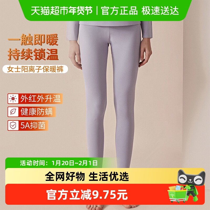 雅黛俪5A抑菌无痕舒适聚热锁温双面磨毛柔软高弹阳离子女士保暖裤,女士内衣/男士内衣/家居服,保暖裤,淘宝优惠券,粉丝福利购,淘宝优惠卷