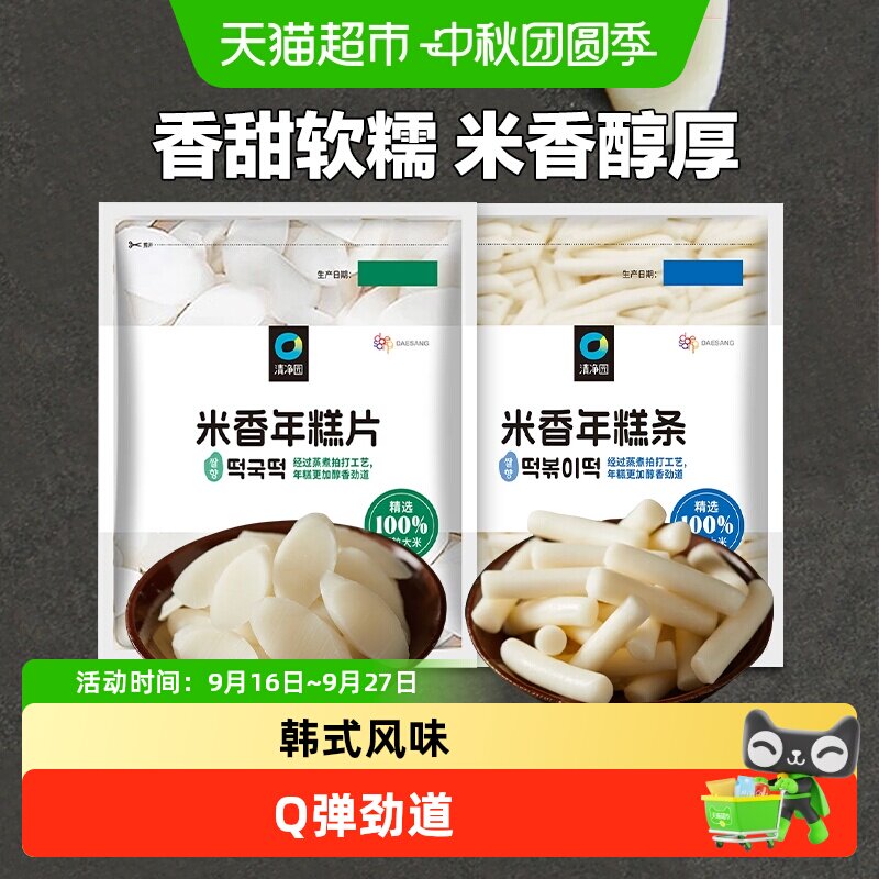 清净园韩式年糕条弹滑软糯图片