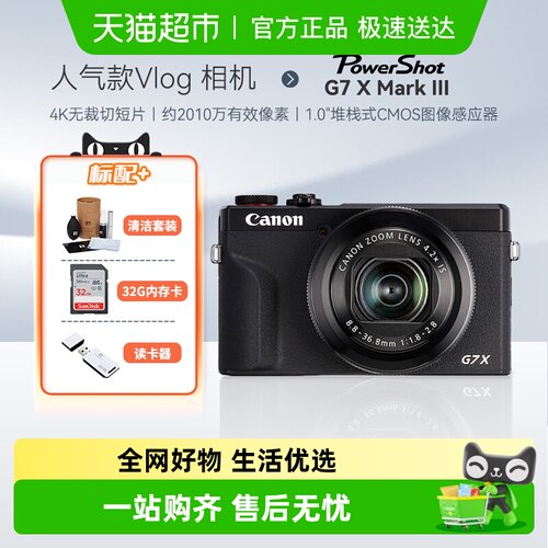 Canon/佳能G7X3数码相机