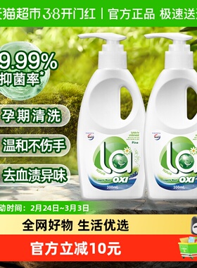 威露士la有氧内衣洗衣液300ml*2瓶洗内衣裤除螨抑菌去血渍异味