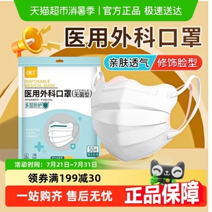 轻薄透气单独包装 蝴蝶型医用外科口罩一次性医疗秋冬女高颜值冬季