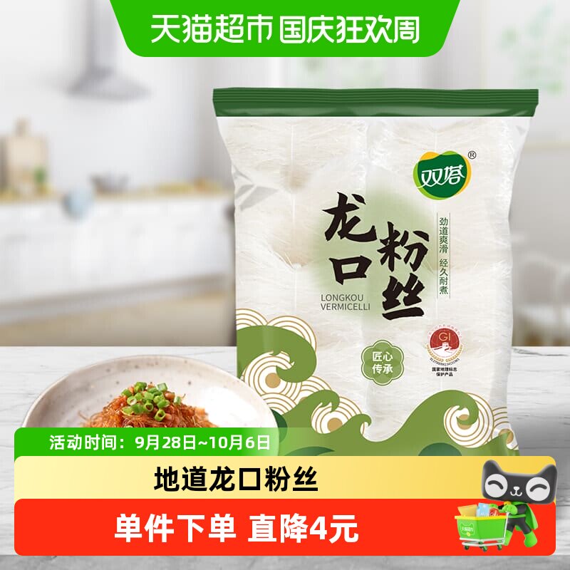 双塔龙口粉丝劲道十足500g图片