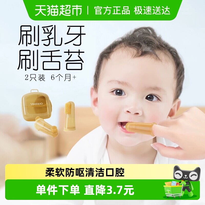 英氏儿童牙刷1岁宝宝训练舌苔乳牙刷新生婴幼儿硅胶软毛指套牙刷