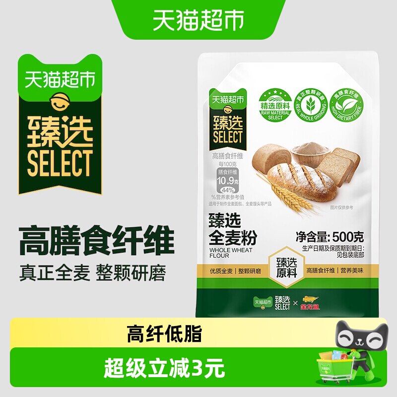 猫超臻选高膳食纤维全麦面粉500g图片