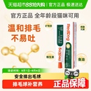 RedDog红狗化毛膏 自营正品 猫咪宠物吐毛排毛球片成幼猫