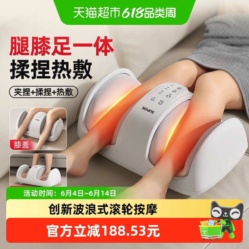 苏泊尔腿部按摩器仪神脚底足疗机全自动揉捏经络小腿肌肉疏通滚轮