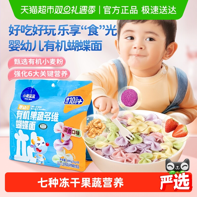 小鹿蓝蓝婴幼儿面条幼儿辅食