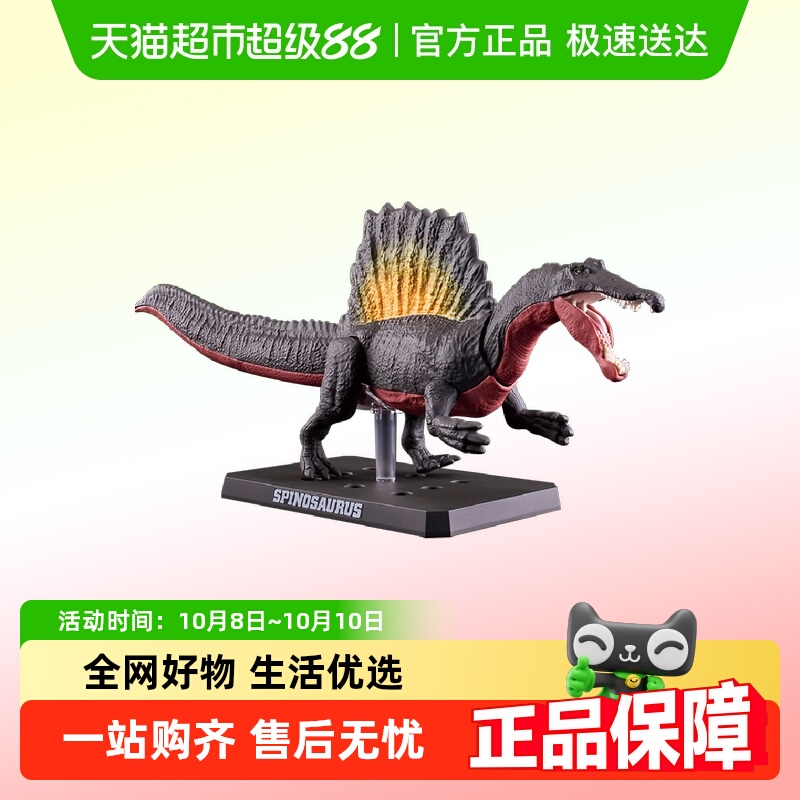 万代 拼装模型 Plastic 恐龙棘龙霸王龙剑龙巨兽龙骨架化石侏罗纪