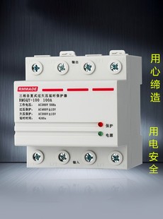 过欠压漏电上海人明63100A三相四线超压过载保护器 光伏并网自复式