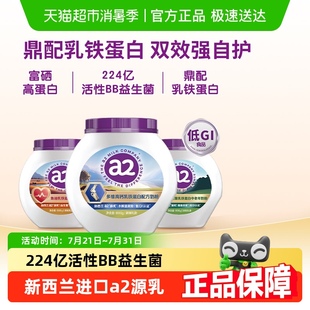 直播專享 a2乳鐵蛋白奶粉高鈣低GI富硒紫噸噸奶粉禮盒中老年
