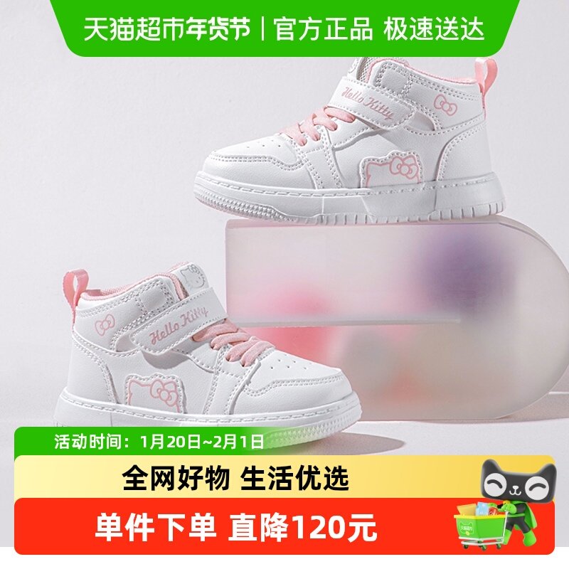 HelloKitty童鞋儿童小白鞋女童鞋子2025春秋新款学生白色运动板鞋,童鞋/婴儿鞋/亲子鞋,板鞋,淘宝优惠券,粉丝福利购,淘宝优惠卷