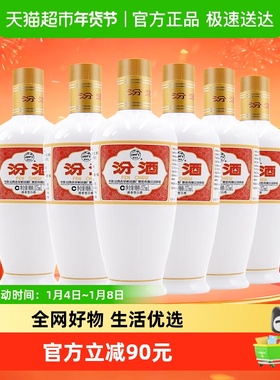 汾酒山西杏花村53度出口白瓷375ml*6瓶光瓶清香型白酒