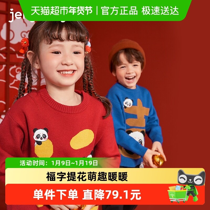 杰里贝比儿童红色毛衣新款男童加厚针织衫秋冬过年喜庆女童上衣,童装/婴儿装/亲子装,毛衣/针织衫,淘宝优惠券,粉丝福利购,淘宝优惠卷
