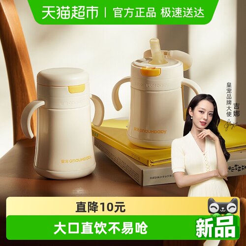 皇宠宝宝喝水儿童吸管直饮保温杯