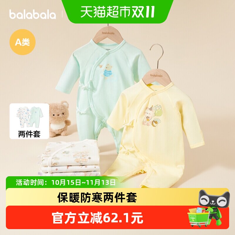 巴拉巴拉婴儿连体衣新生儿衣服宝宝哈衣爬服纯棉2026年秋两件装萌
