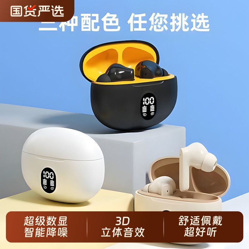 蓝牙耳机2025新款智能无线降噪高品质入耳式显示电量超长续航通用